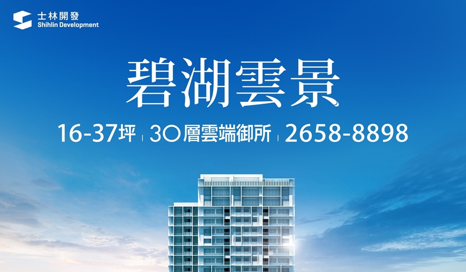 碧湖雲景_更新建案圖檔